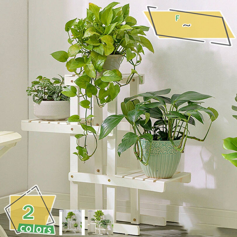 1000円OFFクーポン 植物スタンド ホームデコレーション フラワースタンド バルコニー 無垢材 多層 屋内 フラワーシェルフ リビングルーム 植木鉢 ラック 棚 ディスプレイスタンド おしゃれ 室内 屋外用 白 花棚 盆栽スタンド 植物棚飾り台 花台 花置き棚 鉢植え置き