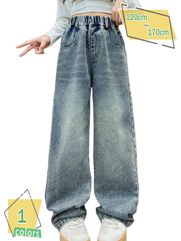 1000円OFFクーポン デニム ワイド パンツ ボトムス 女の子 子供服 子ども キッズ ジュニア 女の子 ストレート ジーパン 長ズボン ロングパンツ 春 夏 秋 RaogtCYU