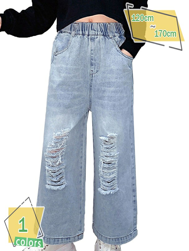 1000円OFFクーポン キッズ 子供服 ジーパン デニムパンツ 長ズボン 女の子 ダメージ ジーンズ 無地 女の子 カジュアル ジュニア ロングパンツ RaogtCYU