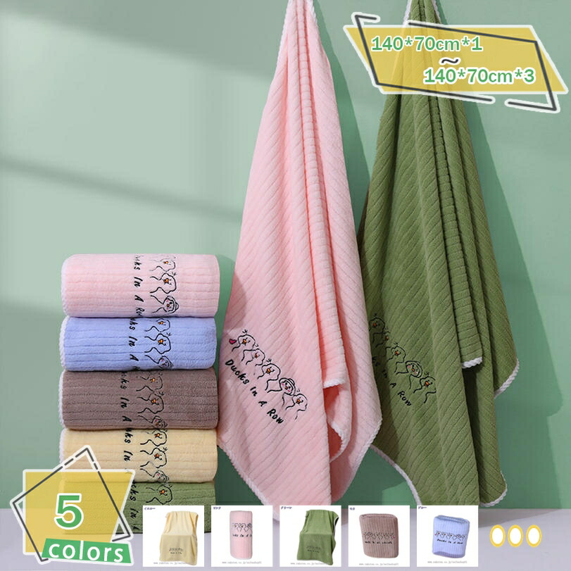 500円OFF引き換え証 西洋手ぬぐい 二階建てバス西洋手ぬぐい 新やって行く 無地 朦々たる 今めかしい 愛くるしい ふわふわ パステル色の 吸水性 思わしい 御前上等 持ちこたえる 肌に愛想のいい 手当たり 約70×140珊 二階建てバス西洋手ぬぐい 差し上げ物 西洋手ぬぐい 敬老の日 敬老会 RaogtCYU