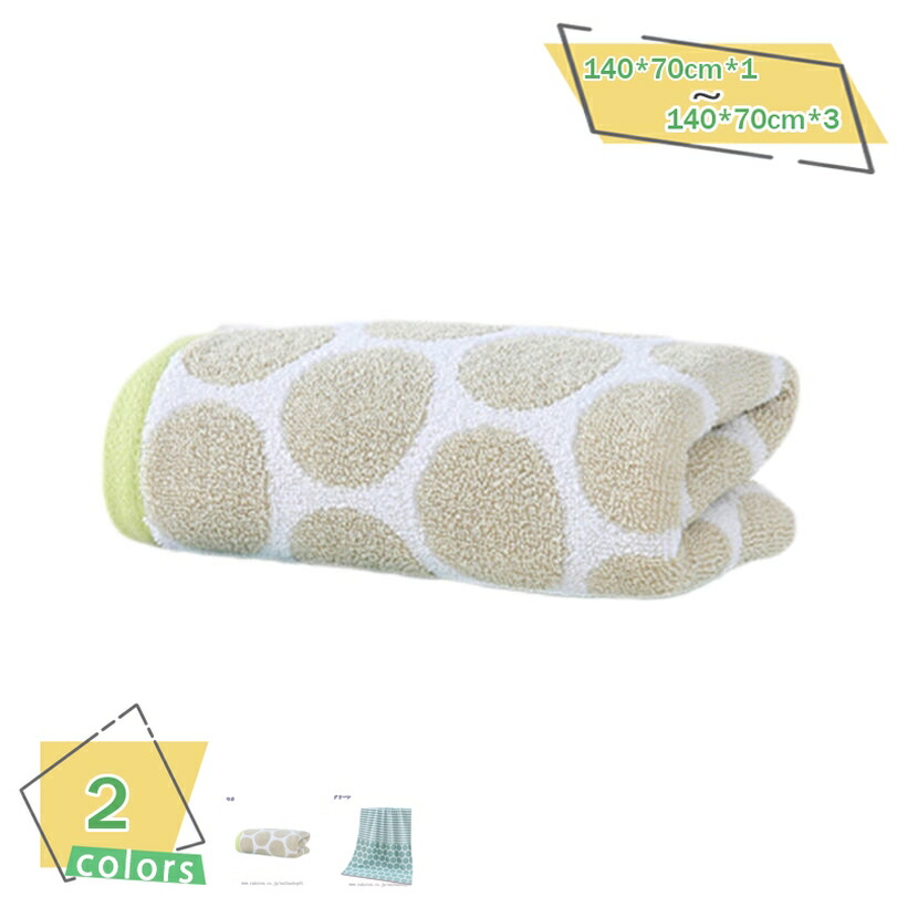 500円OFFクーポン バスタオル 大判 タオルセット 70×140cm 厚手 速乾タオル ふわふわ コットン 軽い 薄手 瞬間吸水 柔らか肌触り 防菌防臭 耐久性 バス用品 お風呂上がり用 おしゃれナチュラル バスタオル RaogtCYU