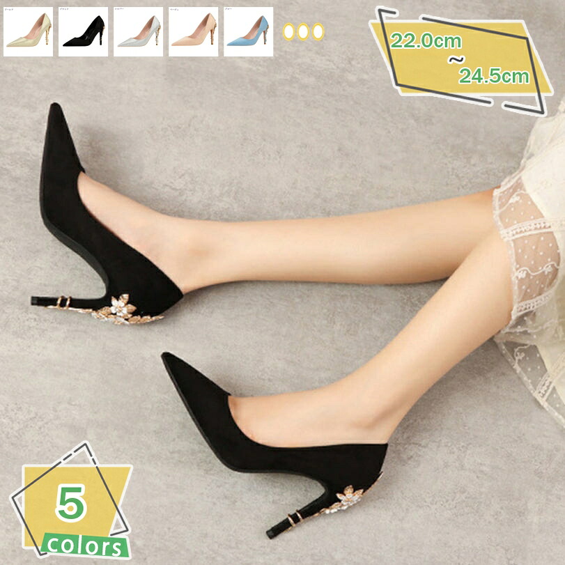 1000円OFFクーポン レディース ヒール10cm パンプス キラキラ スエード サテン 花飾りパンプス とんがりトゥ 美脚 パーティー 痛くない 結婚式 おしゃれ エレガント ピンヒール ハイヒール 成人式 花嫁パンプス 通勤 ウェディング 宴会 RaogtCYU｜サイバーショップ01