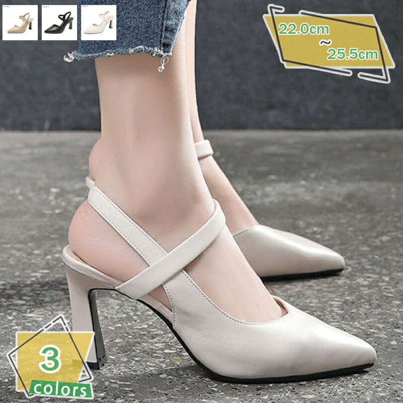 1000円OFFクーポン チャンキーヒール ストラップ ゴム パンプス ポインテッドトゥ セパレート レディース靴 2次会 宴会 脱げない 痛くない 靴 太ヒールミュール サンダル 美脚 おしゃれ おおきいサイズ 安定感 おしゃれ 冠婚葬祭 結婚式 RaogtCYU|サイバーショップ01