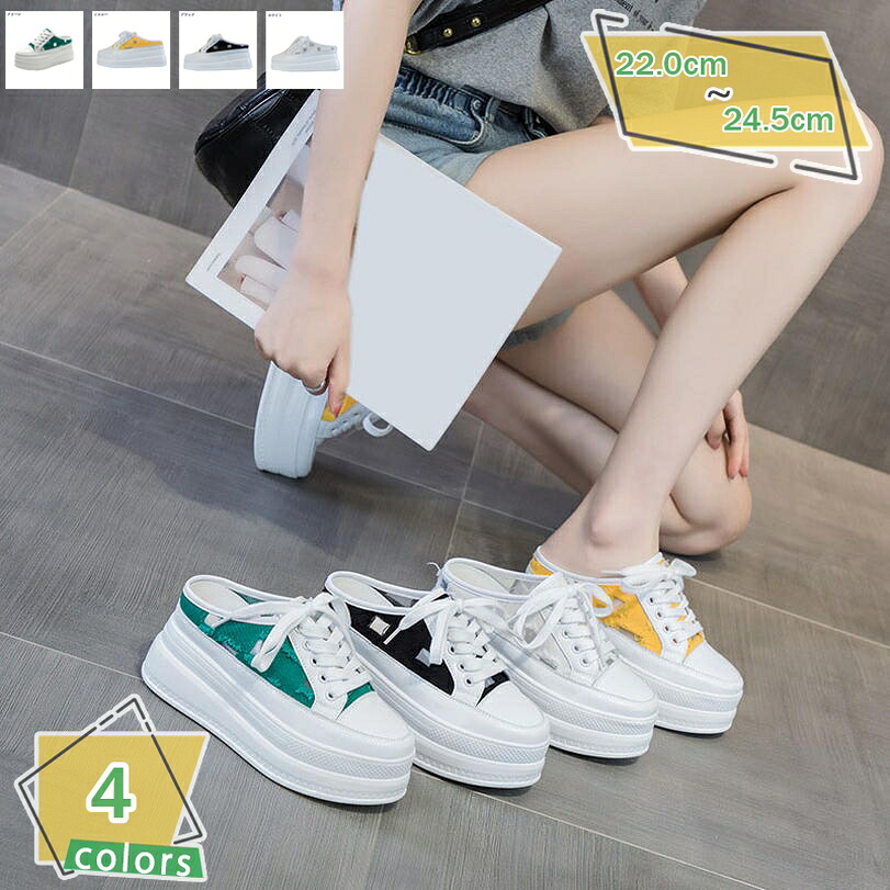 1000円OFFクーポン 厚底スニーカー レースアップ スリッポン かかとなし 無地 美脚 身長アップ 8cmヒール レディース 黒 白 おしゃれ 履きやすい クッション性 ウェッジソール インヒール かわいい 春 夏 サボ サンダル RaogtCYU|サイバーショップ01