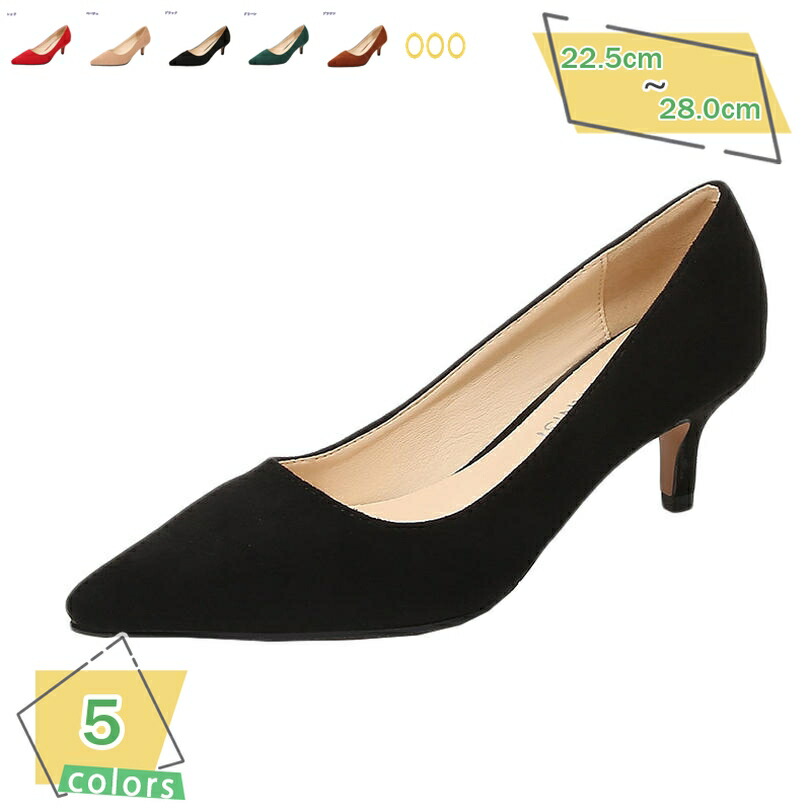 1000円OFFクーポン パンプス 美脚パンプス ヒール 5cm ポインテッドトゥ ピンヒール パーティー ハイヒール 成人式 サンダル カジュアル フォーマル 二次会 歩きやすい ビジネスシューズ 痛くない 疲れない オフィス 冠婚葬祭 お呼ばれ RaogtCYU|サイバーショップ01