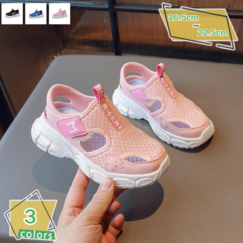 つま先保護 サンダル キッズ スニーカー スポーツ サンダル 子供 ベビー マリンシューズ 男の子 女の子 メッシュ スポーツサンダル マジックテープ 履きやすい アウトドア 子供 靴 滑り止め 通気性 屈曲性 軽量 厚底サンダル RaogtCYU