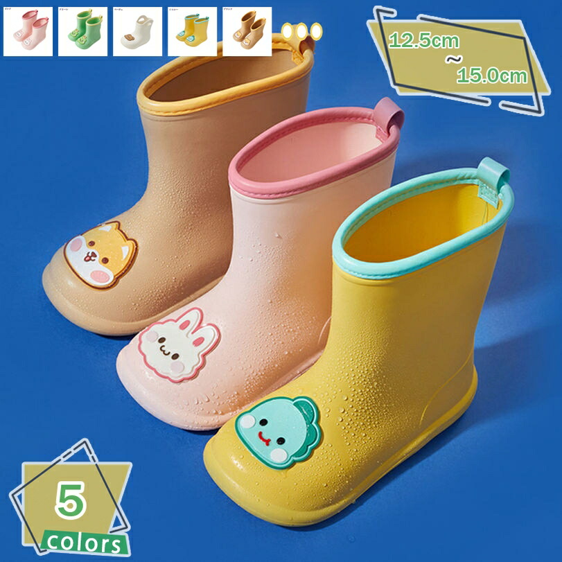 レインブーツ キッズ ジュニア 子供 雨 雨具 梅雨 防水 シンプル 入学 入園 プレゼント 長靴 かわいい おしゃれ 男の子 女の子 ショートカラフル 歩きやすい 靴 歩きやすい 痛くない 楽ちん キッズラバー レインシューズ RaogtCYU