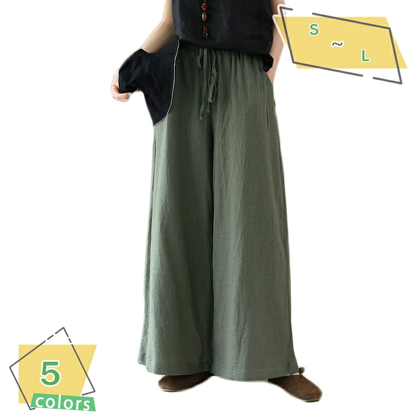 1000円OFFクーポン ワイドパンツ 白 レディース 綿麻 ボトムス 麻混 ガウチョ ゆったり 体型カバー シンプル カジュアル ワイン 春夏 綿麻ガウチョ 麻混ワイドパンツ カジュアルパンツ 女性 ガウチョパンツ ズボン 美脚 無地 着痩せ 30代 40代 50代 RaogtCYU
