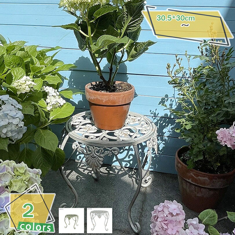 1000円OFFクーポン プランター スタンド 高さ30cm フラワースタンド ガーデニング用品 花台 鉢置き 園芸 鉢台 庭 ベランダ テラス エントランス ガーデニング 通気性 害虫予防 水はけアンティーク風 植木鉢のレイアウトに アンティークな風合いのフラワースタンド