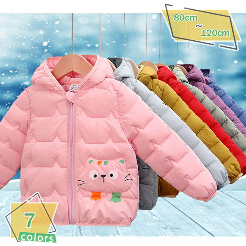 キッズ ダウンコート 子供 綿入り アウター 棉服 防寒 秋冬綿入りコート 女の子 男の子 アウター 子ども服 キッズ コート防寒防風 男女兼用 ジャケットパーカー ダウンジャケット ダウンコート 中綿コート RaogtCYU