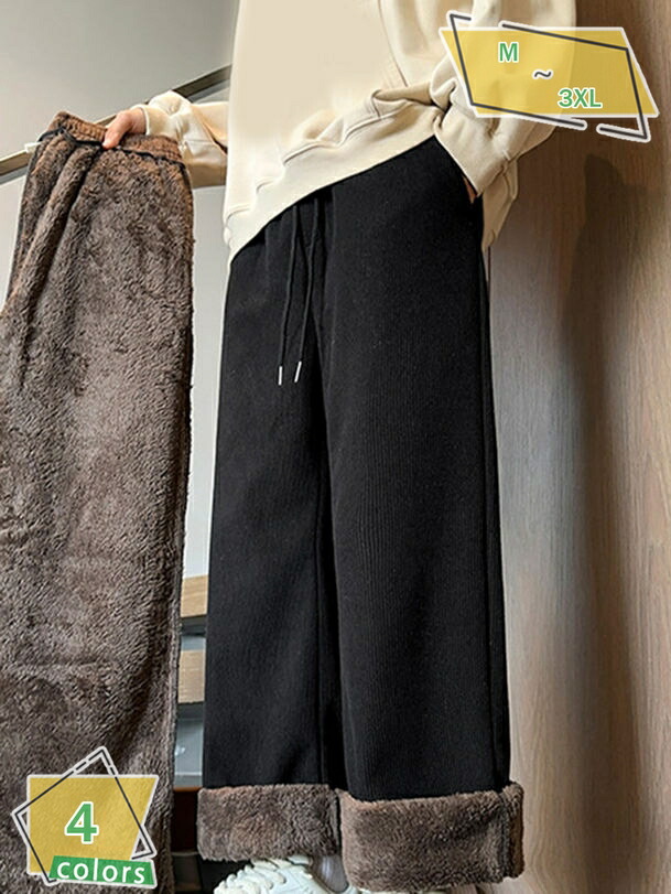 コーデュロイ ズボン メンズ 冬服 暖かパン 防寒 裏起毛ズボン ロングパンツ ワイドパンツ ストレート シンプル ゆったり おしゃれ 柔らか 快適 カジュアル RaogtCYU