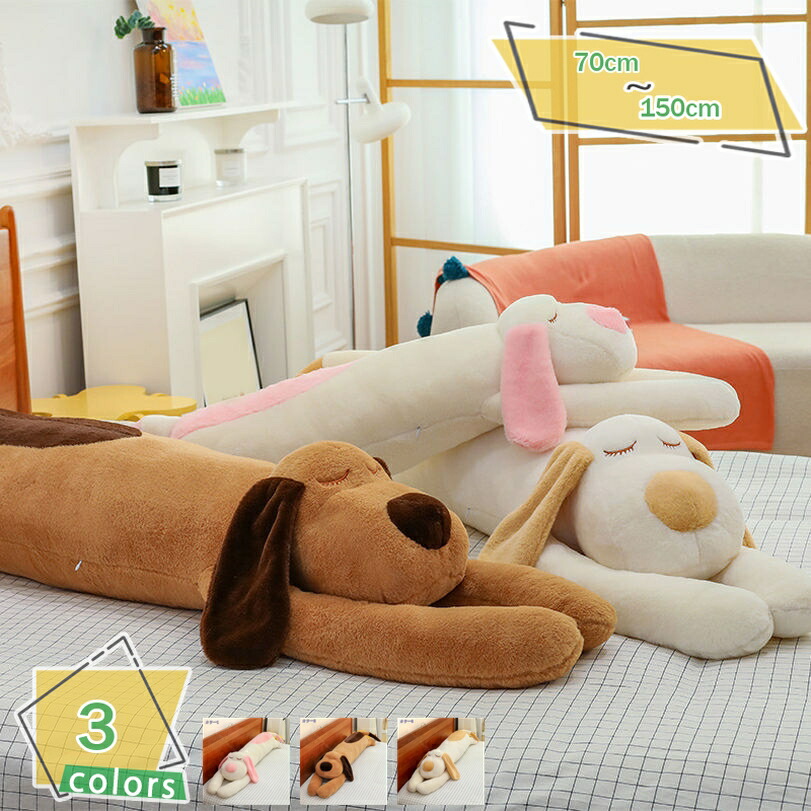 500円OFFクーポン 抱きまくら 犬縫い包み 可愛い もこもこ 添い寝 抱き枕 大人用睡眠枕 柔らかい 多機能 横向き寝 子供 置物 癒し系 デスク/昼寝まくら プレゼント かわいい ふわふわ ベージュ 特大 犬 癒し 枕 インテリア ブラウン 誕生日 お祝い 飾り ギフト RaogtCYU