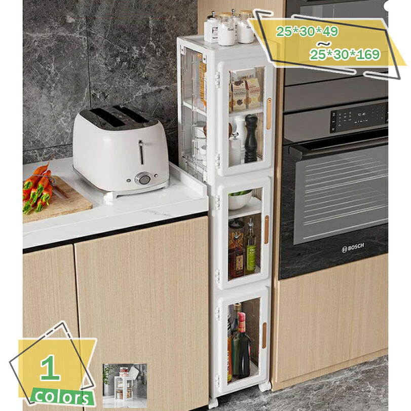 500円OFFクーポン 隙間収納 スリムチェスト 収納ボックス 収納ケース スリム プラスチック キャスター付き 3段 4段 隠れるハンドル付き クリアボックス すき間 幅25cm 高さ88cm キッチンラック キッチン 洗面所 洗濯機横 RaogtCYU
