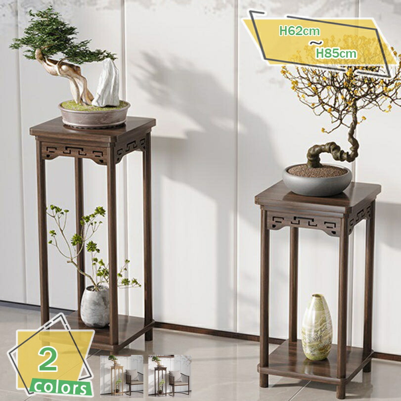 500円OFFクーポン 花台 植木鉢置き フラワースタンド 天然木製 植物ラック 2層 観葉植物 花置き棚 インテリア 中華風 プランター 植木台 鉢置き 植物棚飾り台 フラワーラック 安定性 風通しいい 収納 書斎 玄関 バルコニー 植物の陳列台 花瓶置き台 多機能収納 RaogtCYU