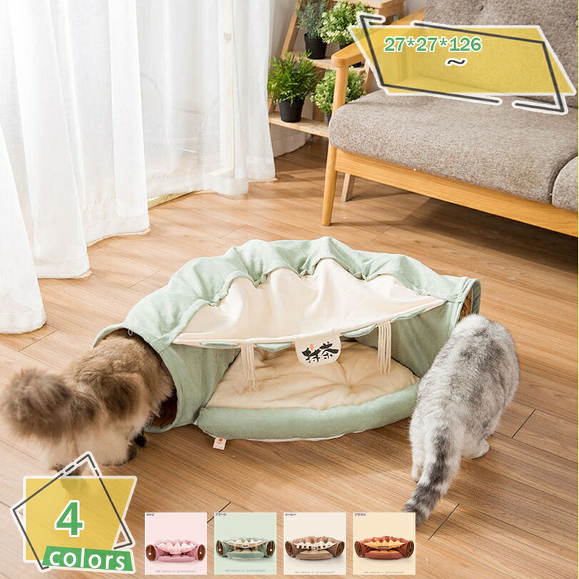 1000円OFFクーポン 猫 トンネル おもちゃ 頑丈 折りたたみ キャットトンネル 猫用 おもちゃ 自立型 室内用 折りたたみ キャット 猫用品 トンネルペット用の おもちゃ トンネル ペット玩具 ペット用品 ボールに付き ネコトンネル ペット用品 RaogtCYU｜サイバーショップ01 11,691円