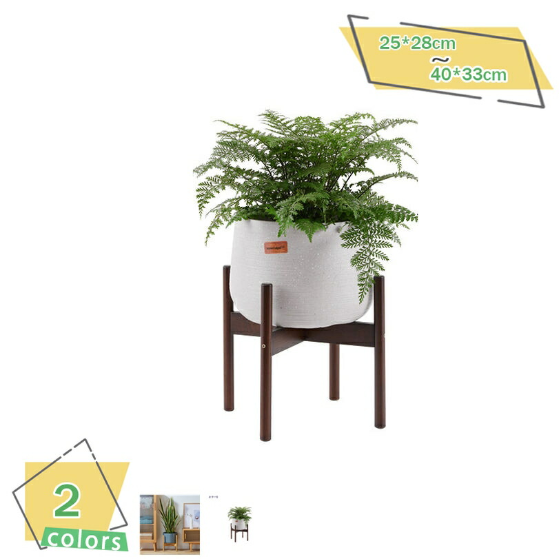 500円OFFクーポン タンド フラワースタンド 天然竹 竹製 観葉植物 25×28CM 30×35CM 35×33CM 室内 屋外 玄関 鉢台 花瓶台 鉢置き フラワーポット 植木鉢 インテリア 円形 丸脚 十字 竹脚 北欧 花台 リビング ガーデニング 母の日 RaogtCYU