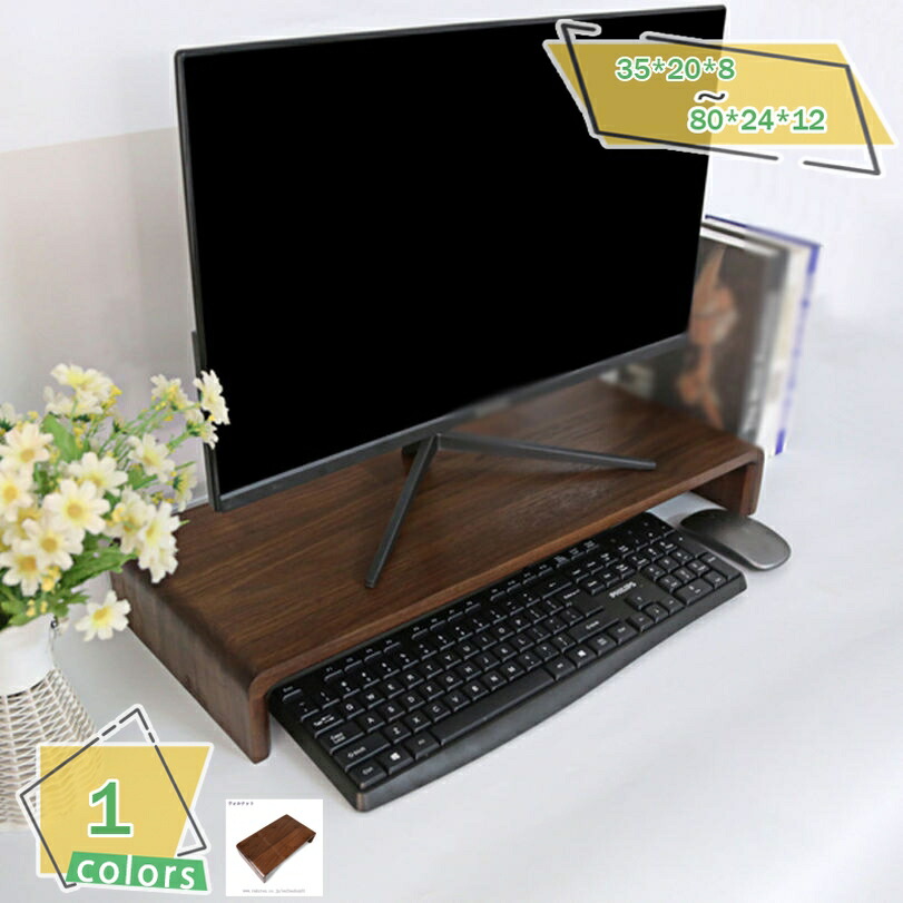 PCモニタースタンド 木製 pcデスク 天然木材 ラック ウォールナット PCデスク パソコンデスク デスク ロータイプ 収納 収納ケース ノートパソコンデスク 液晶モニター台 テレワーク おしゃれ 北欧 木製 pcスタンド 完成品 RaogtCYU