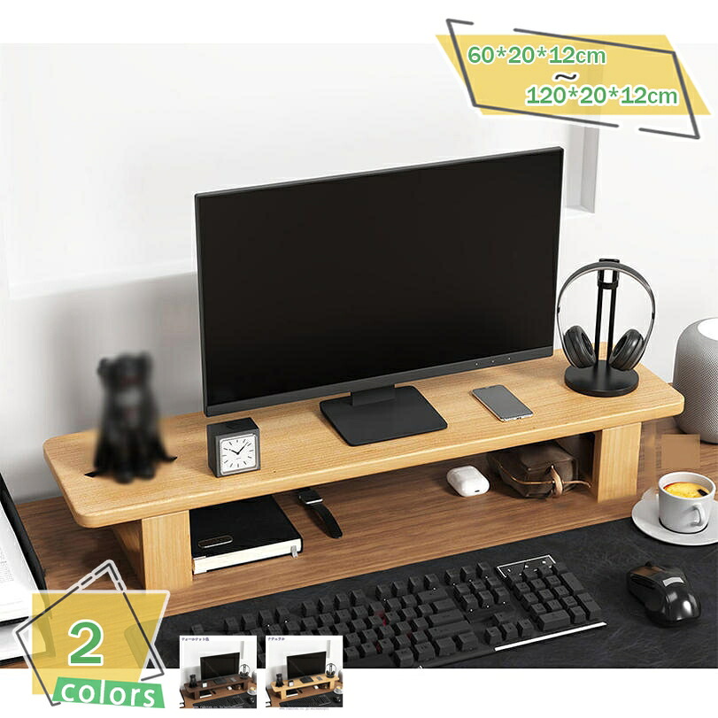 1000円OFFクーポン モニター台 木製 モニタースタンド パソコン台 机上台 卓上 モニターラック ディスプレイ台 パソコン pc台 在宅ワーク ラック 卓上台 机上台 狭い 机上ラック モニタースタンド 木目 モニター台 1段 ナチュラル 北欧 組立簡単 RaogtCYU|サイバーショップ01