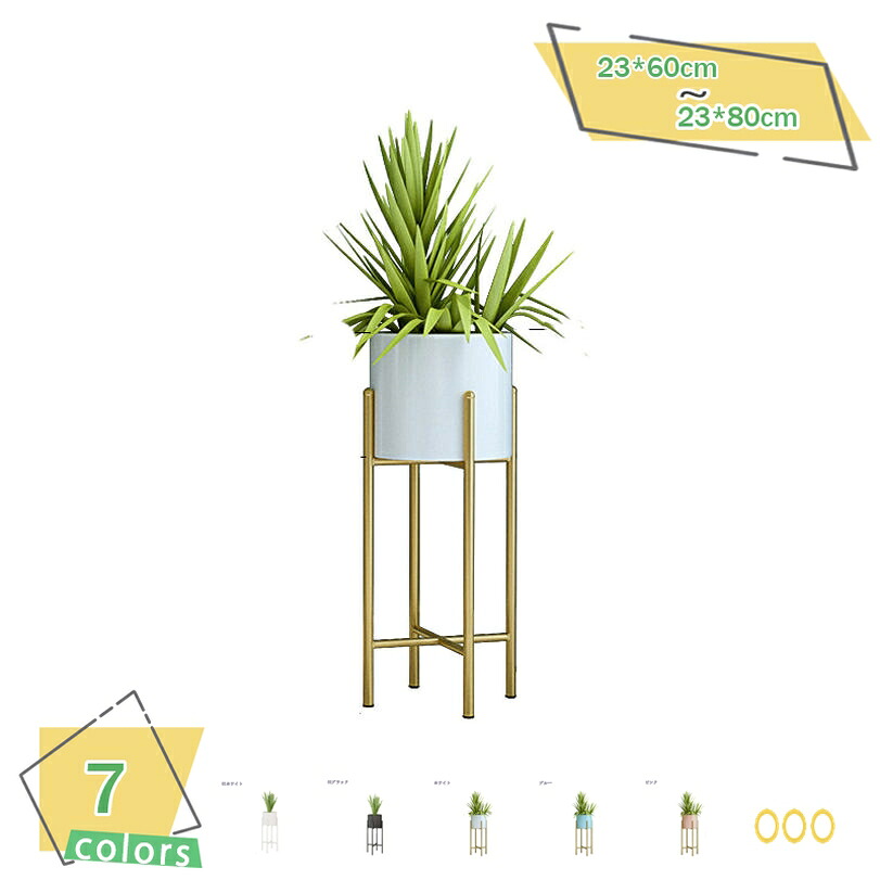 2000円OFFクーポン フラワースタンド 円柱 直径約23&times; 高さ60cm 園芸ラック スタンド型植木鉢 ゴールド 丸形 アイアンスタンド 室内 観葉植物 フラワー スタンド スリム 北欧 おしゃれ 花台 鉢 ブラック ピンク ブルー ホワイト プランタースタンド ガーデニング｜サイバーショップ01