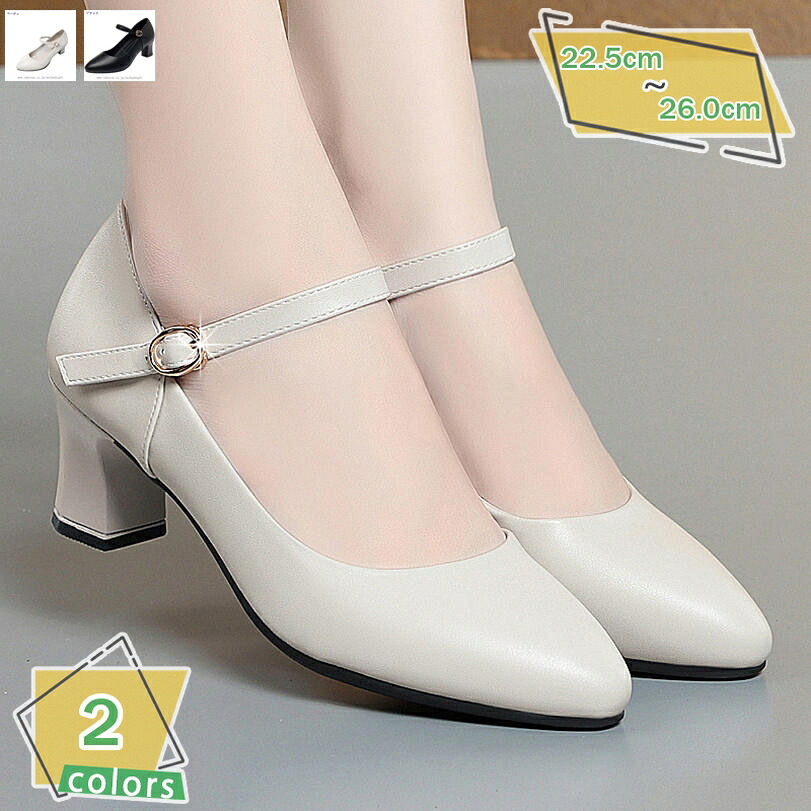 パンプス ストラップ ポインテッドトゥ レディース 靴 走れる 5cmヒール 疲れにくい 痛くない 歩きやすい 美脚 レディースパンプス 婦人靴 オフィス フォーマル 仕事 通勤 就活 冠婚葬祭 パーティー 卒業式 入学式 RaogtCYU