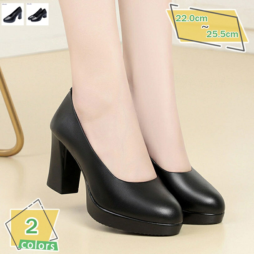 500円OFFクーポン パンプス レディース 商事 オフィス ビジネス 通勤パンプス 痛くない 柔らかい ハイヒール 8cm/6cmヒール 美脚 おしゃれ 疲れにくい フォーマル 立ち仕事 歩きやすい 幅広 卒業式 入学式 ポインテッドトゥ 春夏秋冬 RaogtCYU｜サイバーショップ01