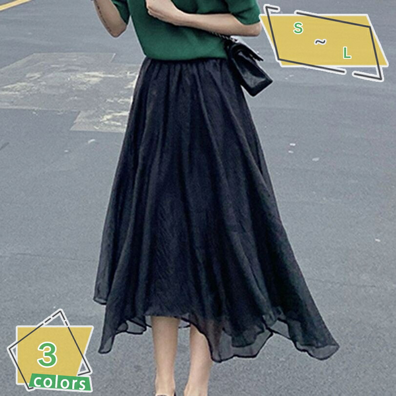 チュールスカート フレア ロング レディース 薄手 シフォン生地 ウエストゴム 春夏秋 チュール マキシ丈 ふんわり おしゃれ エレガント 裏地付き 体型カバー 普段着 お呼ばれ 無地 ボリューム 可愛い プリーツスカート RaogtCYU