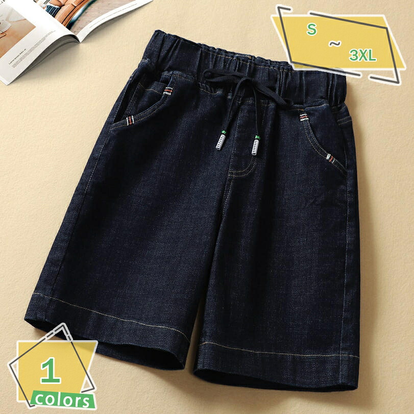 500円OFFクーポン ショートパンツ レディース 夏 短パン アウトドア ハイウエスト デニム カジュアル 無地 大きいサイズ カジュアルショートパンツ ゆったり おしゃれ 夏涼しさ 女性 ジーンズ 美脚 美尻 普段使い ボトムス RaogtCYU｜サイバーショップ01