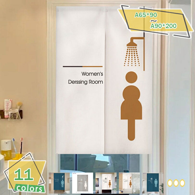男女 室内用便器 洗面所 のれん 信憑 分かりやすい バス発着場用 授業時間 商用 遮光 部屋の入り口 和風 自然的 中仕切り覆い布 包みかくし 部屋の入り口覆い布 防音 ゆ 湯 中仕切り ロング リビング 室内装飾 遮熱 RaogtCYU