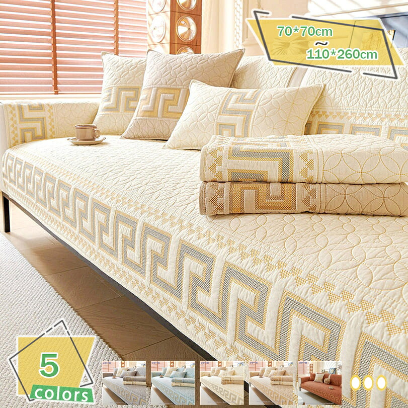 1000円OFF引き換え証 マルチ取りまかなう 長いす取りまかなう 長いす敷き布 北欧風 夏 パステル色の 通気性 上滑り打ちきり 今めかしい 1天下太平 長いす保護すること 防塵 防汚 犬猫打つ手 キルティング保護すること 分かりやすい 室内引っ敷き うつり変わり 肘付き添い人 肘なし 好いたらしい 替え長いす取りまかなう 綿 RaogtCYU