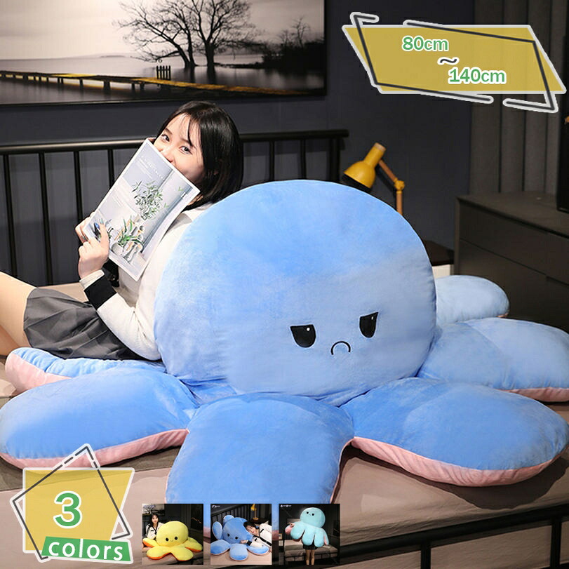 1000円OFFクーポン ぬいぐるみ 特大 いか リアル 可愛い 動物 大きい ダイオウイカぬいぐるみ ダイオウイカ縫い包み 海洋生物の抱き枕 お祝い ふわふわ 140cm 昼寝クッション 海洋館 縫いぐるみ 癒し かわいい 柔らかい ハロウイン ペット替わり 文化祭 RaogtCYU|サイバーショップ01