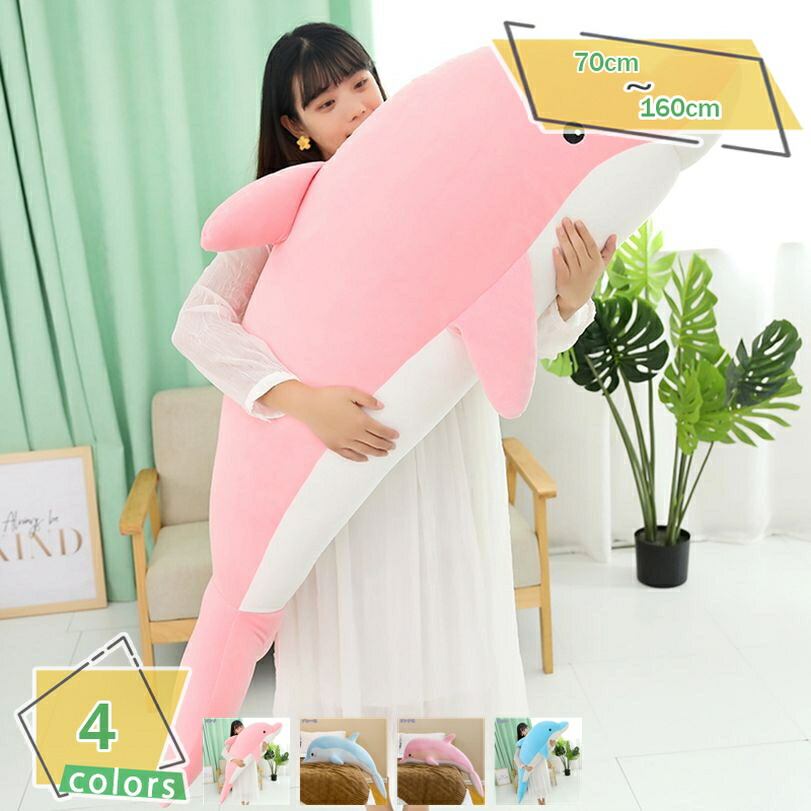 500円OFF引き換え証 海豚 ぬいぐるみ 水中毛の荒物 愛くるしい 室内装飾 抱き枕 やわらかい 手当たり 気持ちいい クリスマス 差し上げ物 ぬいぐるみ 抱き枕 海豚 ぬいぐるみ 写実的 毛の荒物 手あそび差し上げ物 RaogtCYU