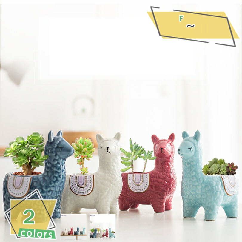 1000円OFFクーポン プランター 小さい 植木鉢 パーティー キャラクターグッズ かわいい オブジェ 置物 キッチンカウンター お洒落 雑貨 ガーデニング 観葉植物 4点セット 鉢 インテリア 結婚祝い ギフト 贈り物 プレゼント グッズ 置物 オブジェ RaogtCYU｜サイバーショップ01