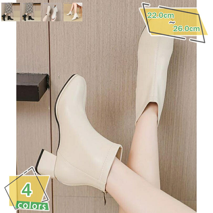 ブーツ レディース ショートブーツ チャンキーヒール レディース靴 ストレッチ 美脚 厚底 疲れない 安定感 歩きやすい 通勤 オフィス ショート丈 太めヒール ジッパー付きシューズ カジュアル 通勤 滑り止め RaogtCYU
