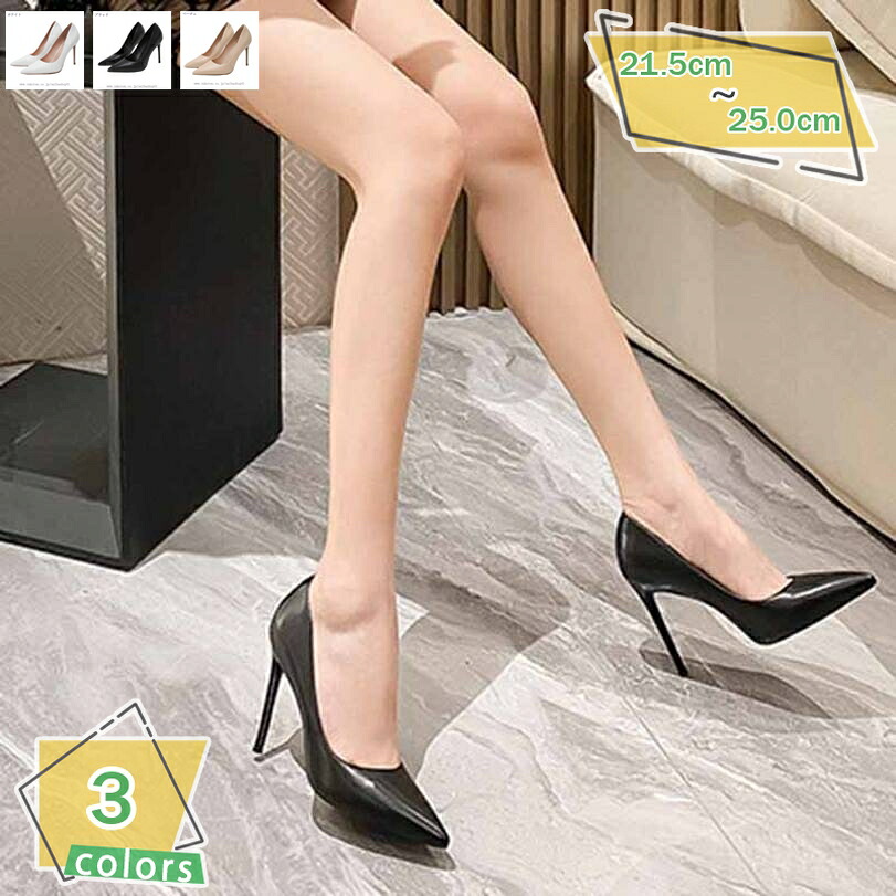 500円OFFクーポン パンプス 痛くない 歩きやすい 走れる 楽 脱げない ピンヒール ポインテッドトゥ パンプス 8cmヒール ハイヒール レディース ベーシック ピンヒールヒール 大きいサイズ 小さいサイズ オフィス ブラック オフィス パーティ RaogtCYU