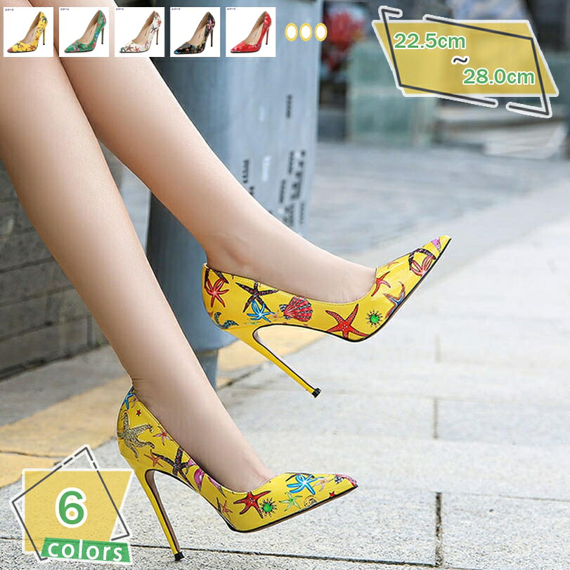500円OFFクーポン パンプス ハイヒール 12cm レディース ポインテッドトゥ ピンヒール 歩きやすい 痛くない キトンヒール マルチカラーハイヒールパンプス スティレットゴムストラップ クローズドトウ 大きいサイズ ドレスパーティー用 クラブ RaogtCYU
