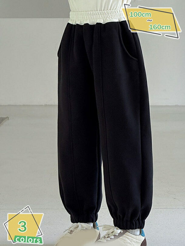 女の子 ワイドパンツ 裏シャギー 裏起毛 秋 冬 もこもこ 暖かい キッズ ジュニア ズボン ジョガーパンツ ガール 女子 女児 ボトムス ボトム 子供服 通学 ダンス衣装 RaogtCYU