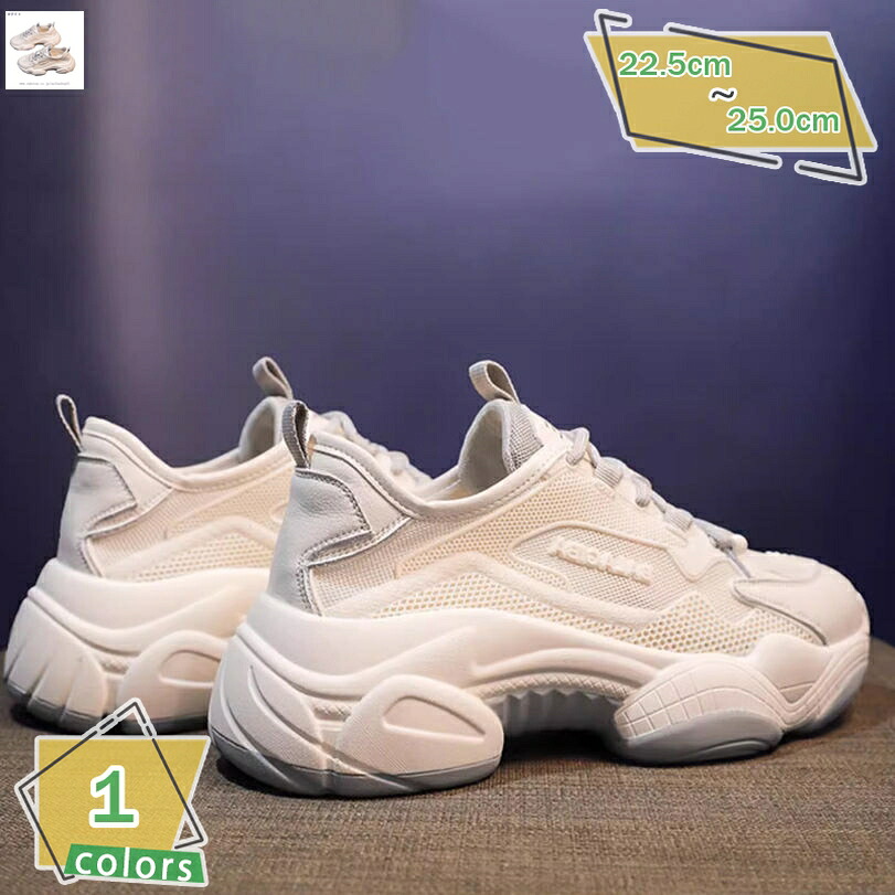 ランニングシューズ 厚底 レディース スニーカー ウォーキングシューズ トレーニングシューズ 運動靴 シューズ アウトドア 通学 通勤 軽量 ファッション メッシュ 白 通気性 歩きやすい ハイヒール 美脚 靴 厚底スニーカー RaogtCYU