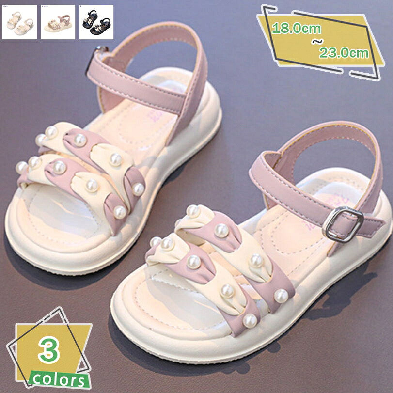 1000円OFFクーポン キッズ サンダル 子供サンダル マジックテープ パール 子供靴 シューズ 子ども靴 子供 子ども こども 赤ちゃん 女の子 ジュニア サマーシューズ 靴 子供用 キッズ靴 かわいい フォーマル フォーマルサンダル 通園 普段履き RaogtCYU|サイバーショップ01