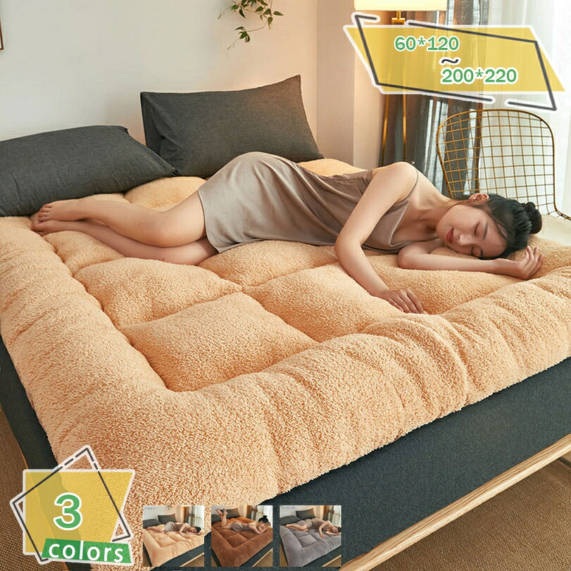 1000円OFFクーポン券 敷きパッド 臥榻パッド シングル オール時節 虚蝉ダブル ダブル 吸湿熱のある状態 臥榻敷き妙 臥榻つや消し 180x200 敷きパッド 両面使える ズレ押しとどめる 快眠寝具 洗える 生あたたかい敷きパッド パステル色の しきぱっと 新生きて行く 敷き布団 冬用寝具 RaogtCYU