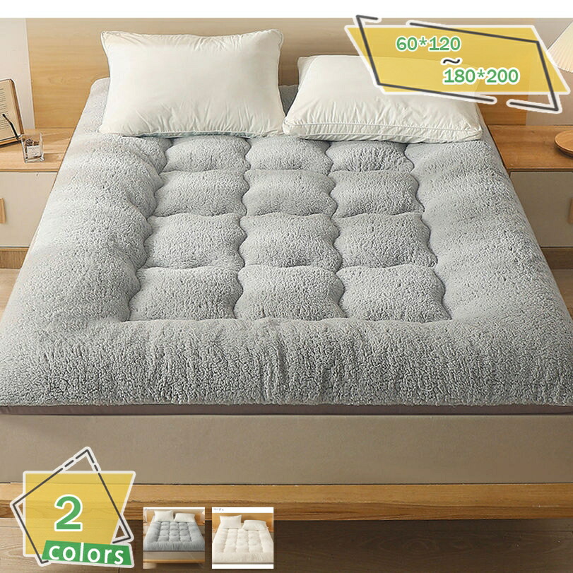 500円OFFクーポン 敷きパッド セミダブル ダブル 無地 ボアフリース くしゅっと 快眠寝具 丸洗い ベッドマットレス ベッドパッド 秋冬用 吸湿 発熱 シーツ 優しい肌触り ベッドシーツ マット シングル 暖か敷きパッド 冬用寝具 敷パッド 120x200 ズレ防止 RaogtCYU