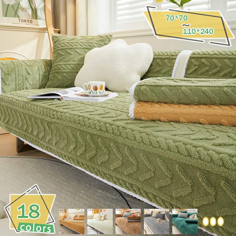 1000円OFFクーポン ペットソファーカバー ソファーカバー ソファーシーツ 室内マット ペット用品 ズレにくい キルティング保護 肘付き スリップカバー 傷防止 爪とぎ防止 四季適用 純色 ソファー保護カバー 110*240cm ダークグレー 長方形 マルチカバー RaogtCYU