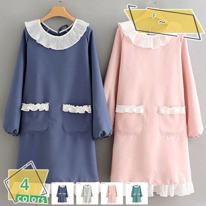500円OFFクーポン 割烹着 かわいい ロング ゆったり かっぽう着 おしゃれ シンプル レディース エプロン スモック 撥水加工 防水防汚 無地 ルームウェア 保育士 ママ 母の日 プレゼント 給食 学校 家事 大きいサイズ 袖付きエプロン RaogtCYU