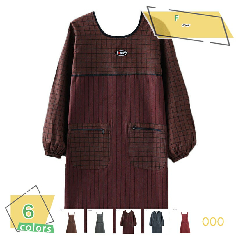 500円OFFクーポン 割烹着 ロング 撥水加工 シンプル 女性用 チェック柄 長袖 大容量ポケット付き 汚れにくい シワ防止 料理教室用 ガーデニング カフェ 保育士 軽い レディース エプロン ノーアイロン ゆったり ロング丈 袖付きエプロン RaogtCYU