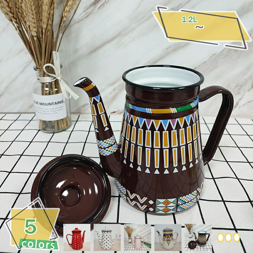 ホーローコーヒーポット ヴィンテージ 湯わかし IH相応う 湯わかし 今めかしい ヤカン 直火 ドリップ ポット ほうろう 琺瑯 可愛らしい 好いたらしい 珈琲湯わかし ティーポット ドリップポット 難民キャンプ アウトドア 多役立つこと ホーローケトル RaogtCYU