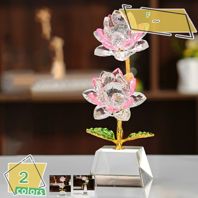 クリスタルクリアフラワー 赤い蝶の置物 ギフト 女性用 ガラス蓮の花 開運 風水 ❤残り1点❤ クリスタルクリアフラワー 赤い蝶の置物