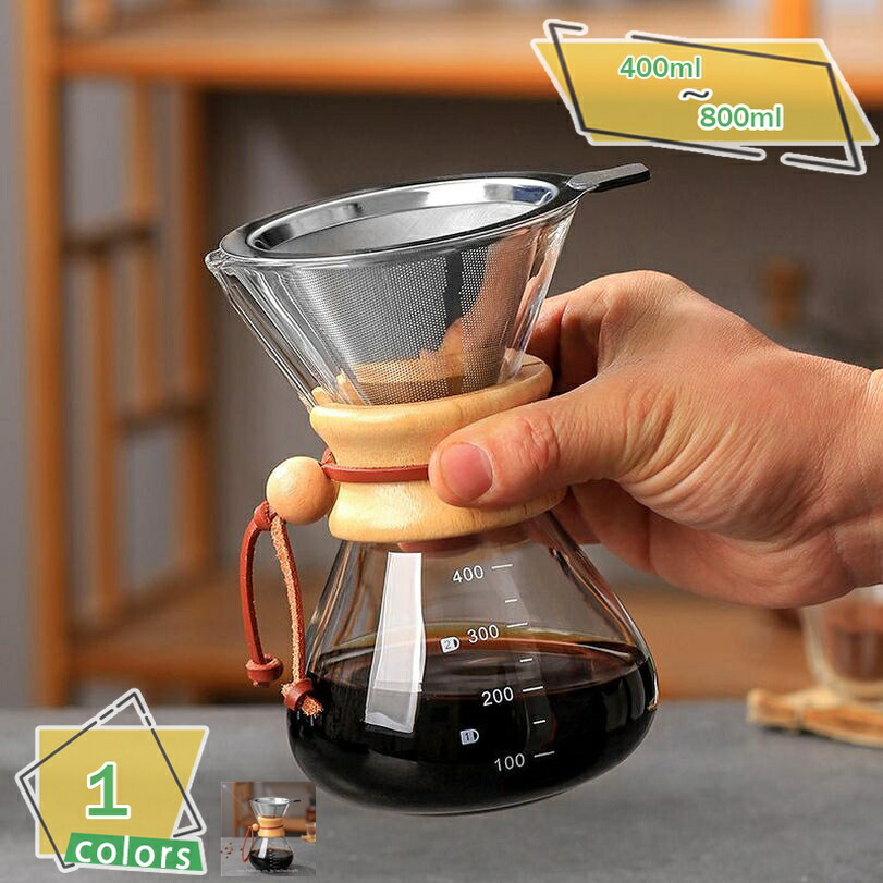 珈琲製造業者ポット 手動御手々 コーヒーメーカーガラスポット ステンレス鋼ろ波器なし 珈琲サーヴァー コーヒードリッパー 耐熱瑠璃 陰電子範囲可 コーヒーポット ポット 蓋なし珈琲製造業者 熱傷押しとどめる RaogtCYU