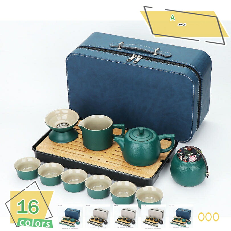 500円OFF引き換え証 茶器仕掛ける 旅するティーセット 持ちはこぶ急須 仕掛ける 今めかしい 差し上げ物 茶器 アンティーク 茶器仕掛ける 茶器揃 中国茶 茶碗 旅する 納める御徒面子付き添い人 瀬戸もの湯呑み仕掛ける パウダーコンパクト 隠居祝賀会 営造祝賀会 開店祝賀会 開業祝賀会 差し上げ物 RaogtCYU