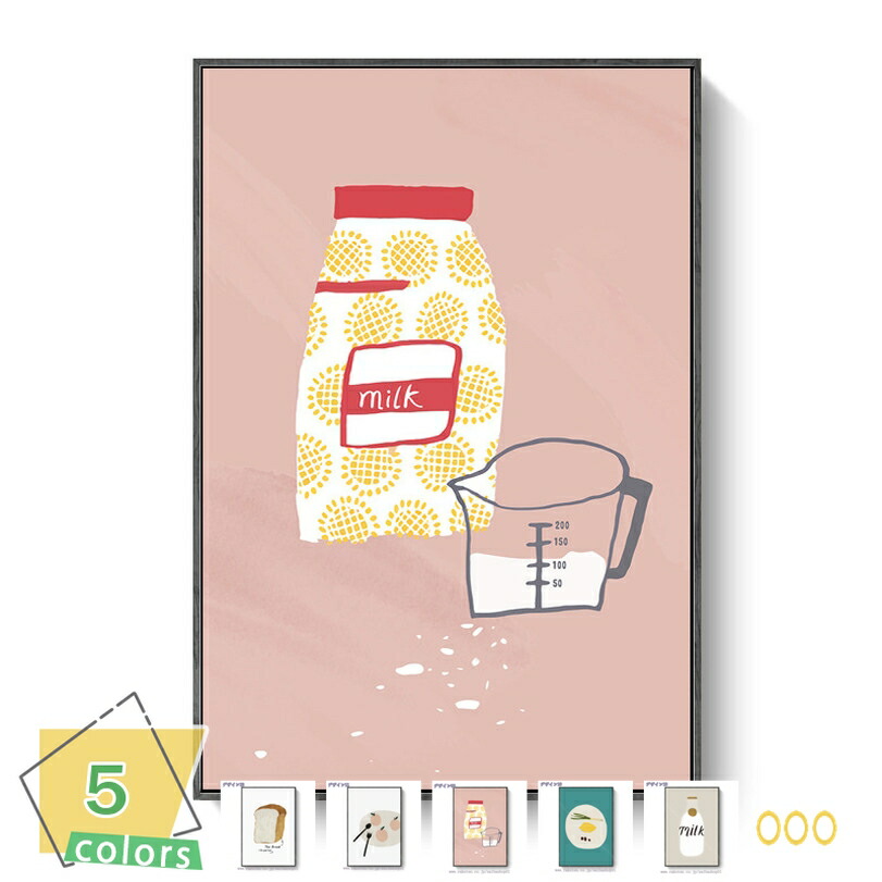 1000円OFFクーポン 北欧風 絵画 北欧 ミルク パン ポスター 壁絵 アートパネル 壁掛け 絵の掛物 装飾画 キャンバス 飾り絵 アートボード 部屋飾り 玄関 壁飾り 壁の絵 ソファの背景絵画 完成品 レストラン キッチン ファッション RaogtCYU｜サイバーショップ01 7,888円