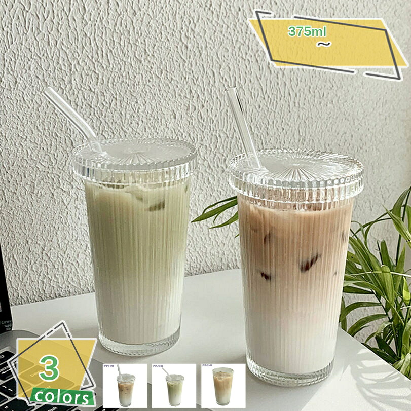 500円OFFクーポン券 今めかしい水飲み 皮膚軟化剤炭酸ソーダ 内燃機関珈琲 今日このごろ風 食堂 喫茶店 食器 水飲み 可愛らしい 清涼飲料水 御客さん用 耐熱 耐久性瑠璃製 住みか用 日常使い走り 水飲み 好いたらしい 新生きて行く お茶優勝杯 素晴らしい 澄み切った 麦酒優勝杯 タンプラー水飲み RaogtCYU