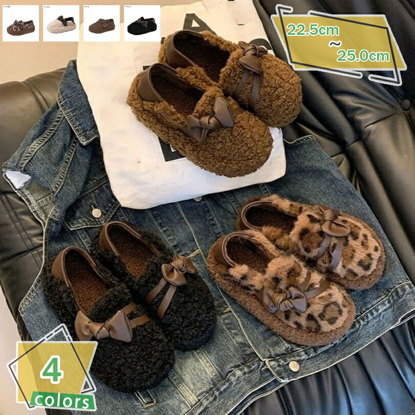 モカシン レディース 平べったい 靴 木目細か ボア もこもこ 防寒 保温 歩き分かりやすい 愛くるしげ お出かけ スリッポン 置き目毛皮 あったか 木目細かシューズ スリッポン シューズ 靴 軽さ 歩き分かりやすい 生あたたかい 一方ならずない RaogtCYU